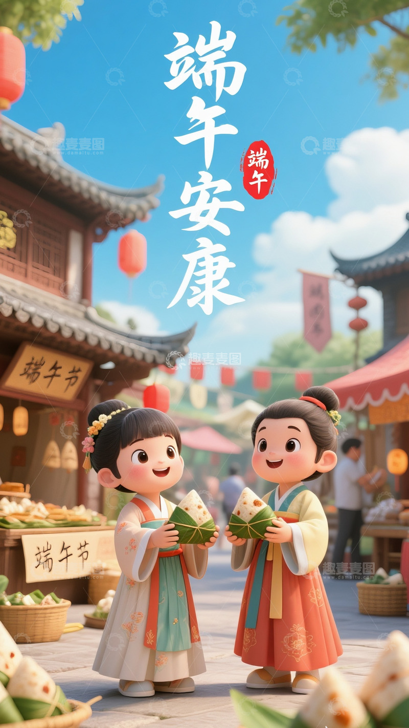 高清大图下载【趣麦麦图】端午节海报插画壁纸