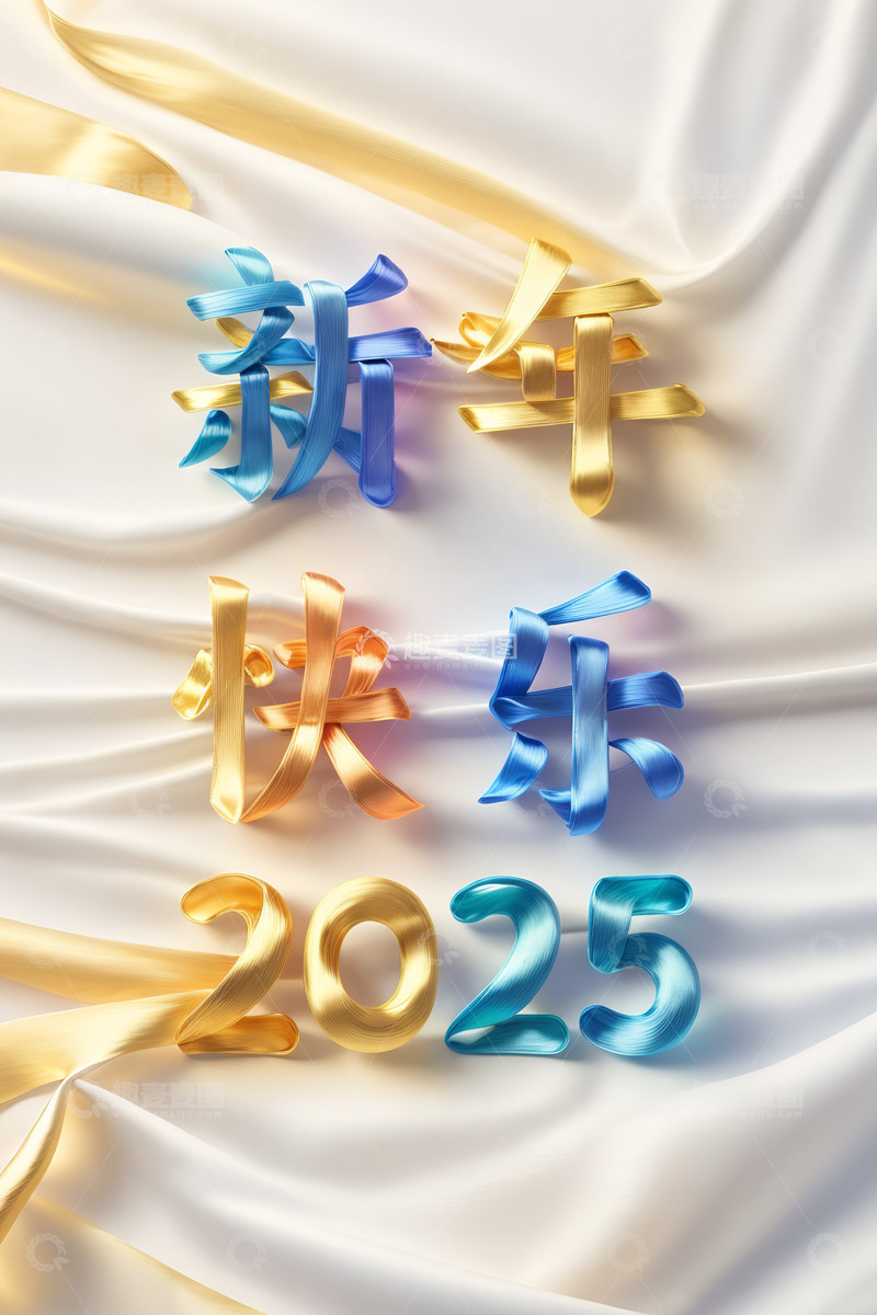 2025年彩色丝绸字AI插画海报素材9