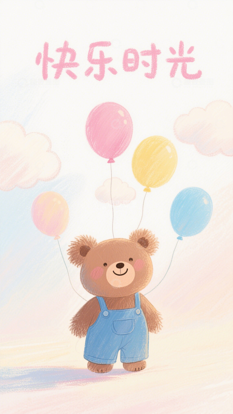 高清大图下载【趣麦麦图】-柔和色调小熊持气球快乐主题插画
