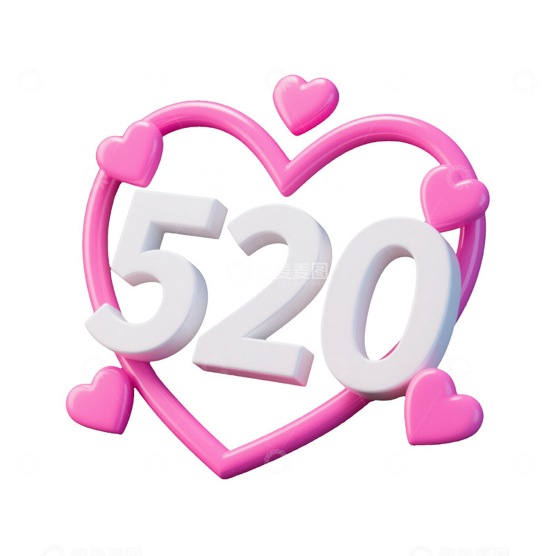 高清大图下载【趣麦麦图】520浪漫3D标识
