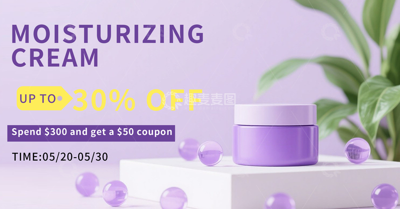 紫色护肤跨境电商海报banner