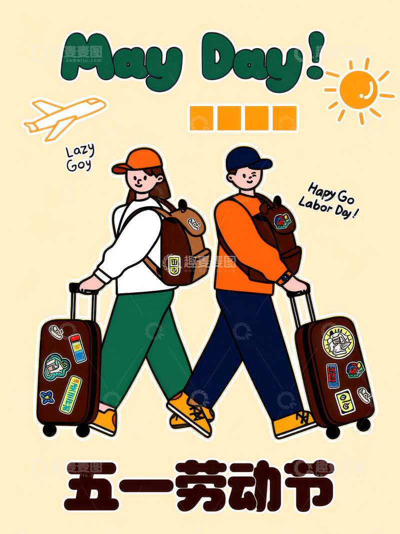 高清大图下载【趣麦麦图】2D五一劳动节宣传海报AI插画海报背景图1