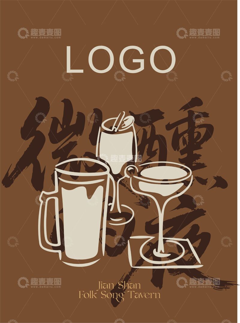 源文件下载【趣麦麦图】-微醺的夜酒店酒吧广告设计