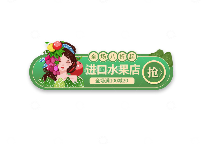 电商网页广告贴片图片