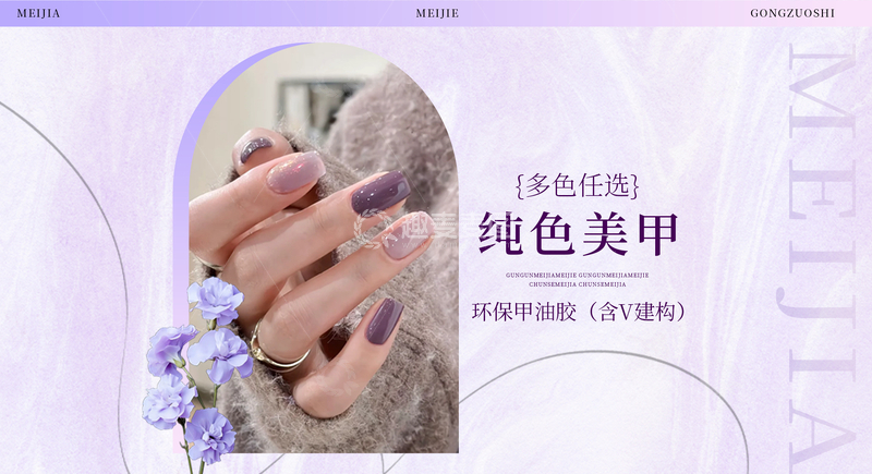 美团大众点评美睫美甲团购图效果展示1