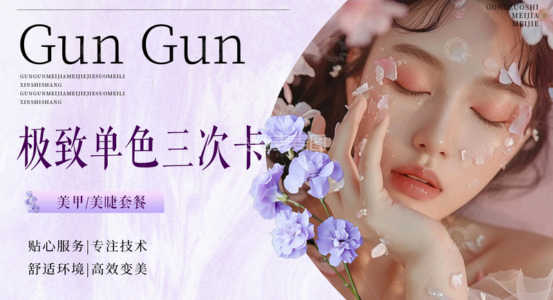 医美
