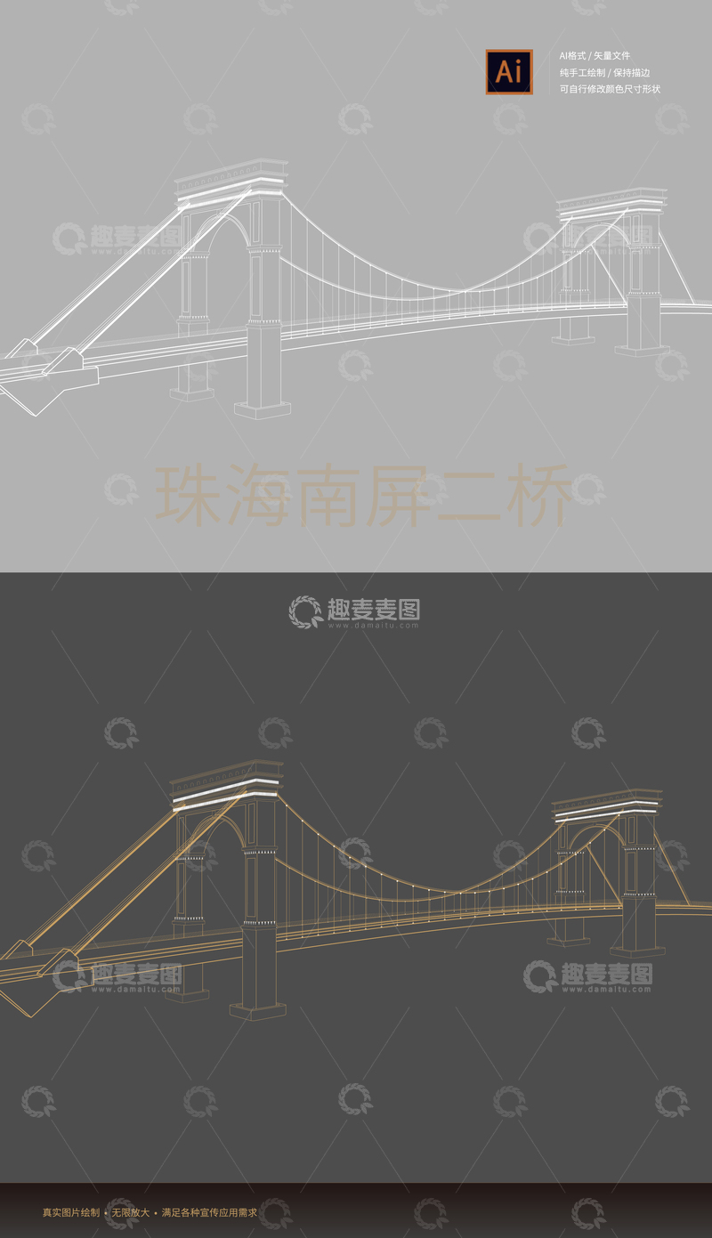 珠海地标南屏二桥线稿图