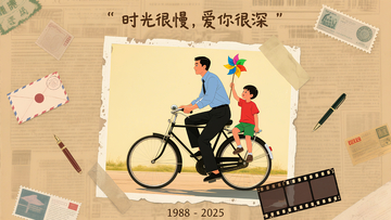 父亲节老照片质感复古怀旧风