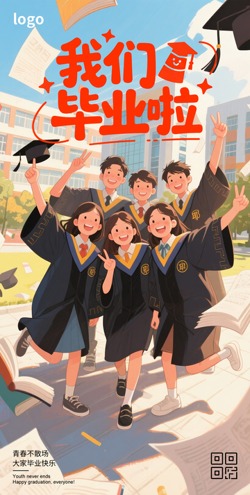 毕业季卡通海报3