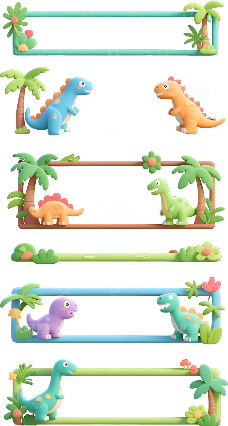 高清大图下载【趣麦麦图】立体卡通恐龙边框3