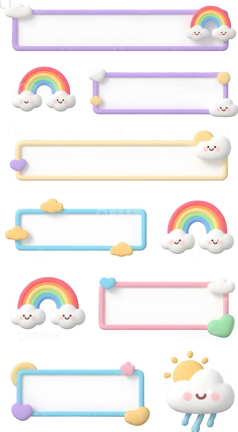 高清大图下载【趣麦麦图】卡通彩虹云朵立体边框3
