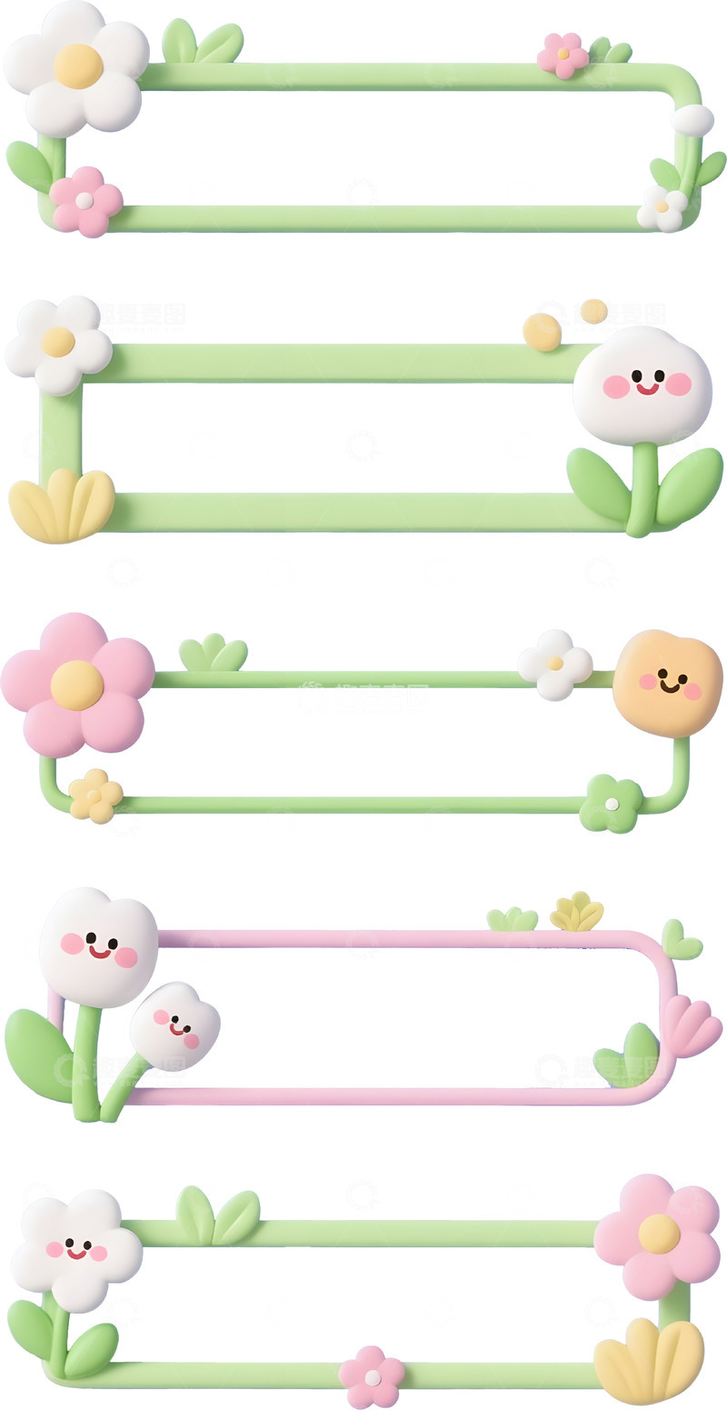 高清大图下载【趣麦麦图】卡通立体花卉边框