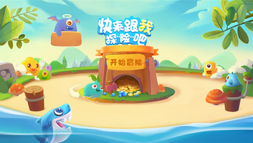 卡通风手绘风冒险游戏场景插画素材