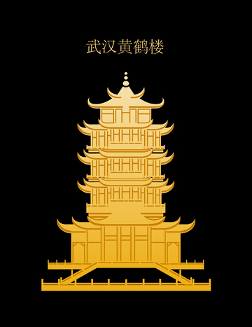 武汉地标黄鹤楼