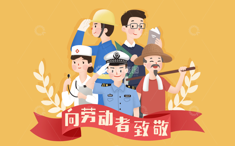 卡通风劳动者医生警察工人插画素材