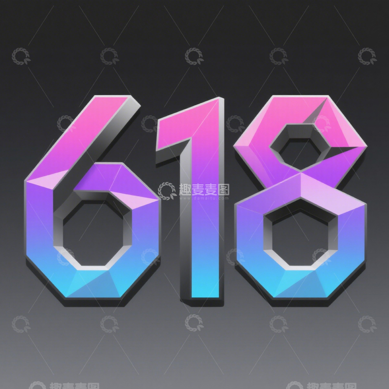 高清大图下载【趣麦麦图】618炫彩几何背景海报2