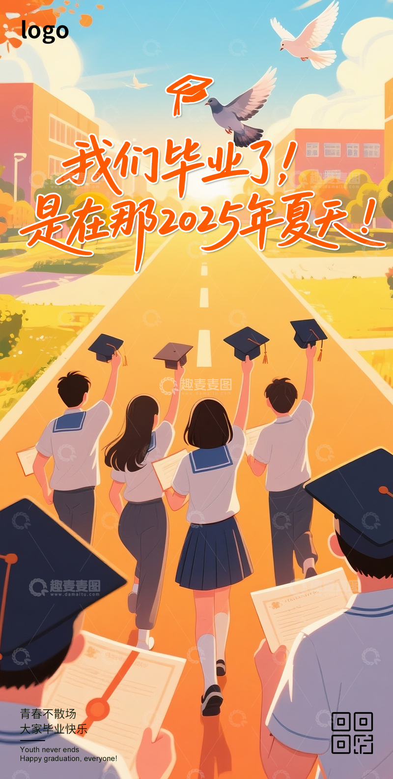 毕业季卡通海报6
