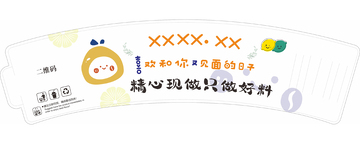可爱的柠檬茶杯套设计