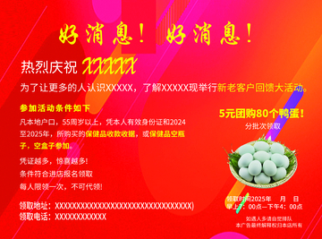 好消息热烈庆祝送好礼