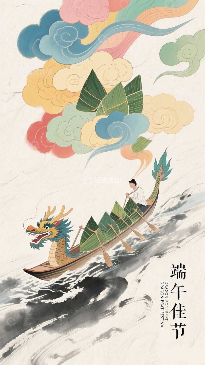 高清大图下载【趣麦麦图】端午节海报338
