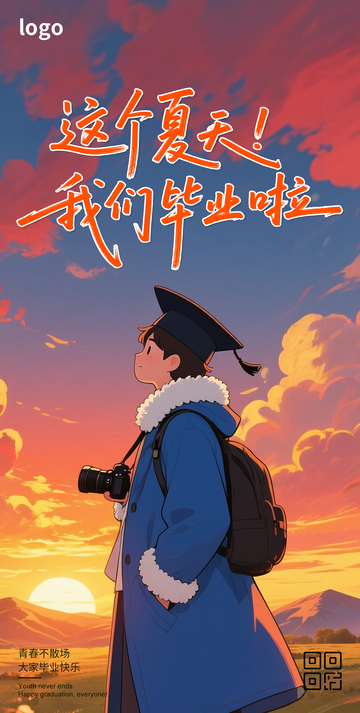 毕业季卡通海报12