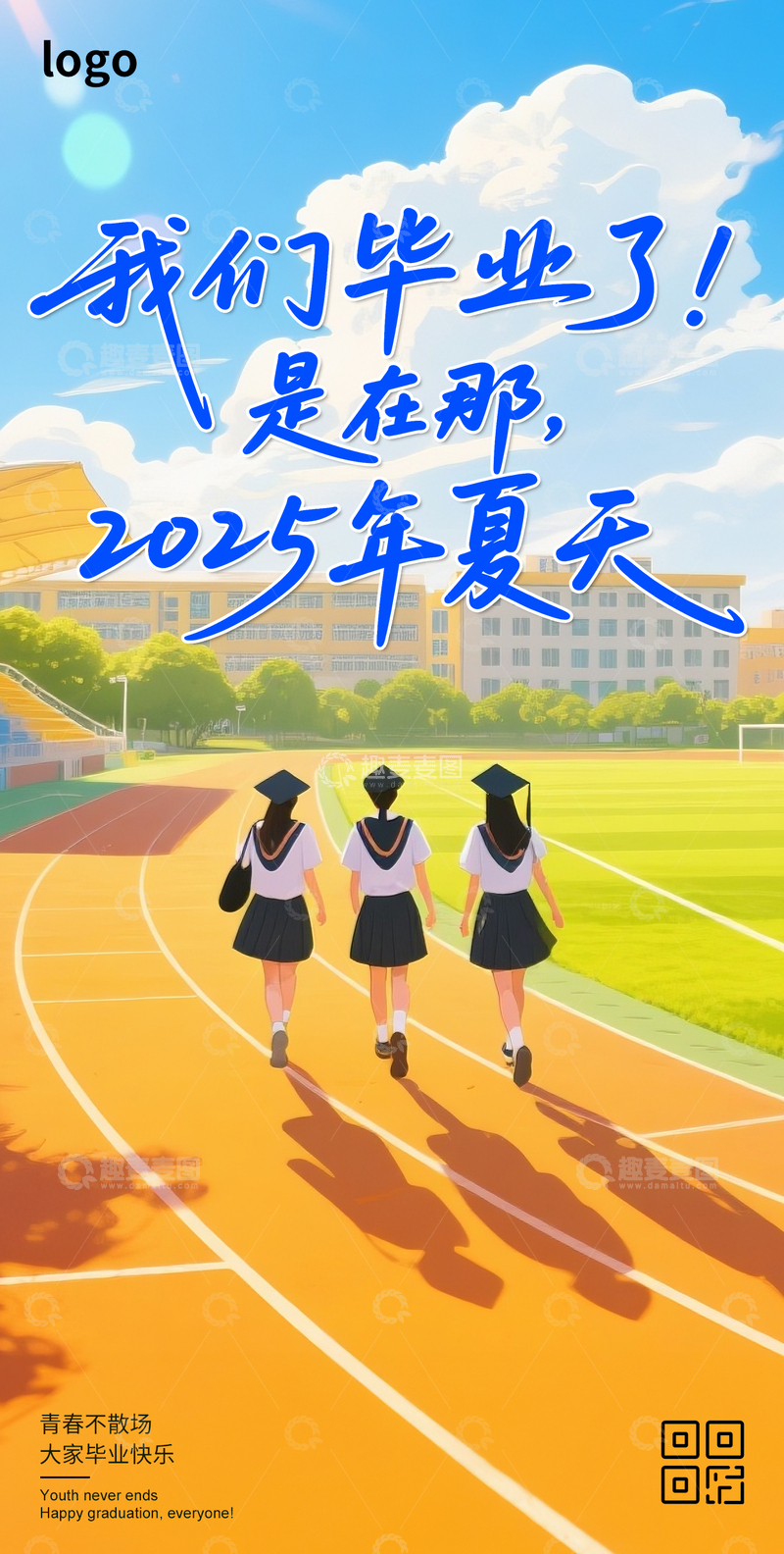 毕业季卡通海报11