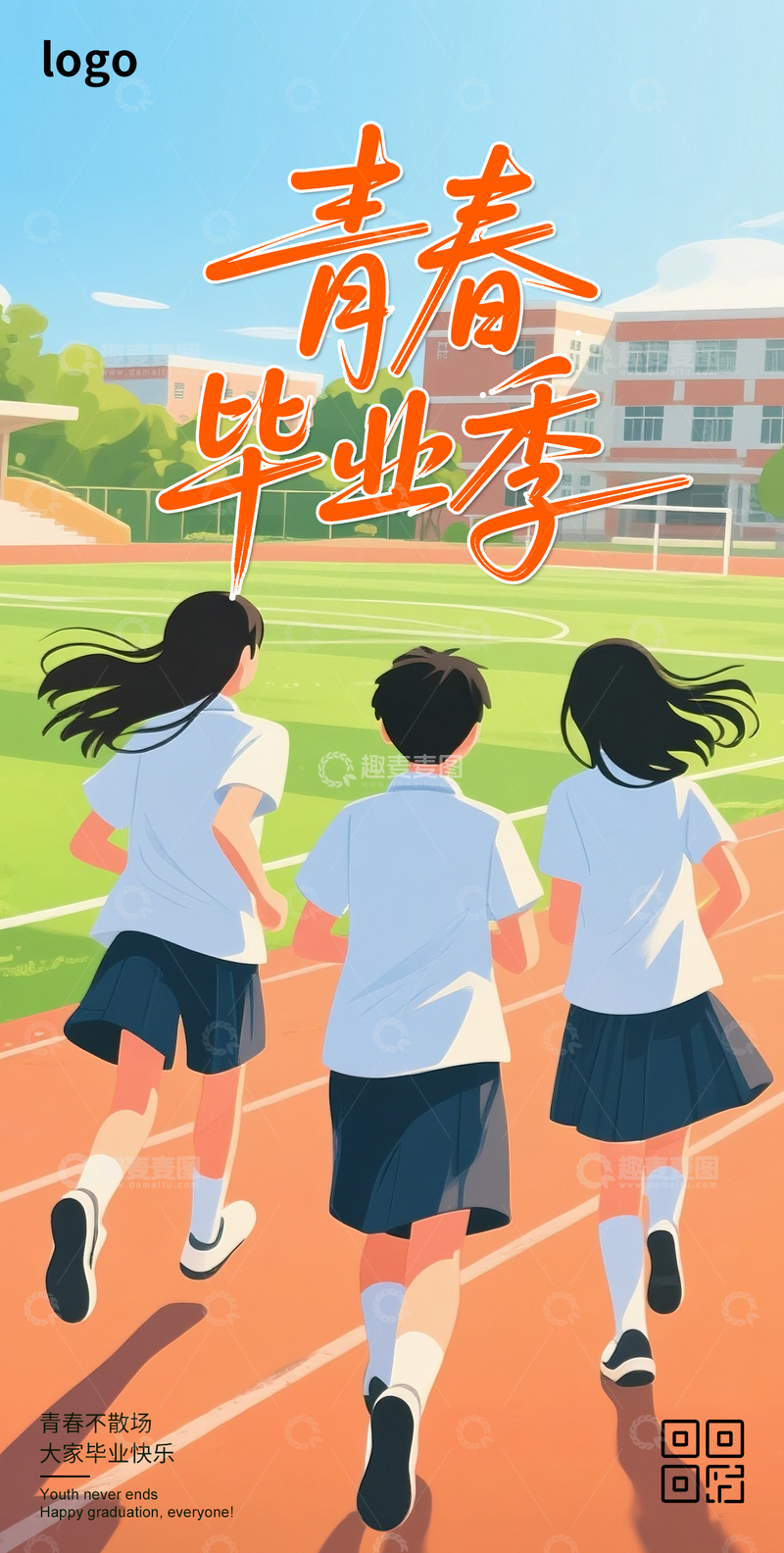 毕业季卡通海报9