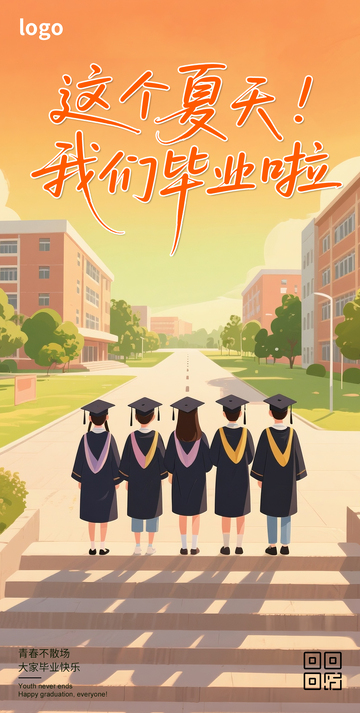 毕业季卡通海报10