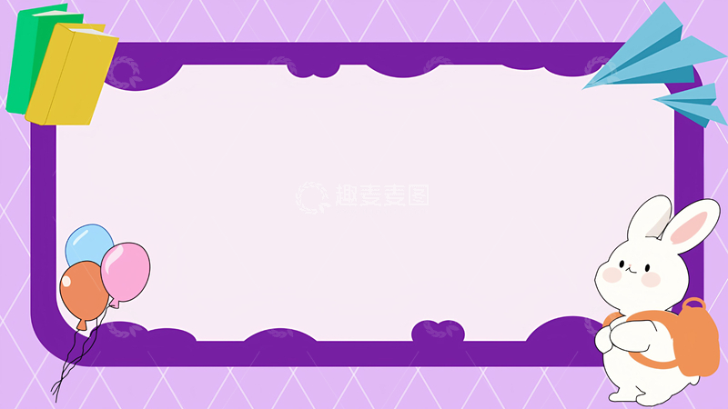 高清大图下载【趣麦麦图】紫色课件背景图
