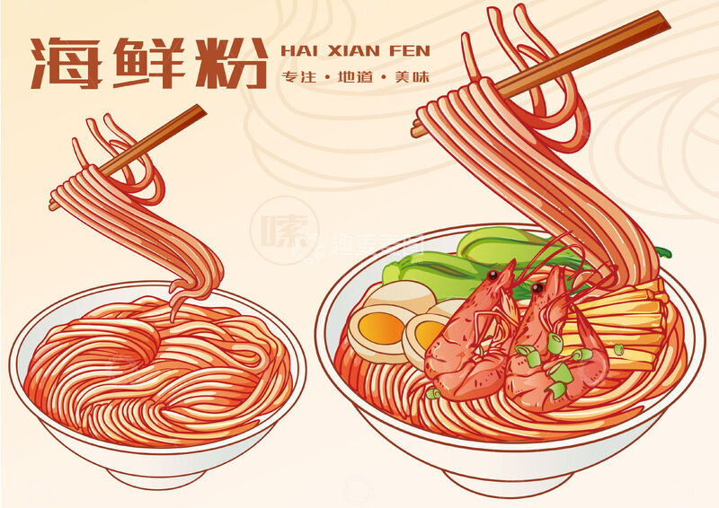 源文件下载【趣麦麦图】手绘一碗海鲜面