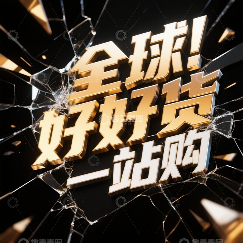 高清大图下载【趣麦麦图】61826