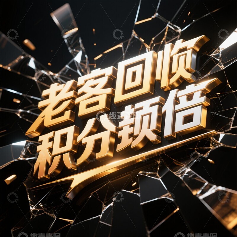 高清大图下载【趣麦麦图】61820