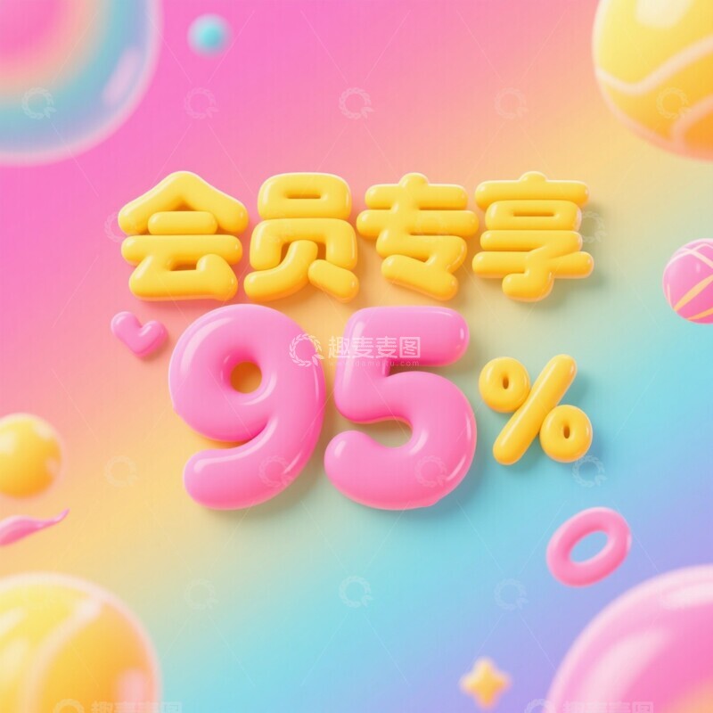 高清大图下载【趣麦麦图】61816