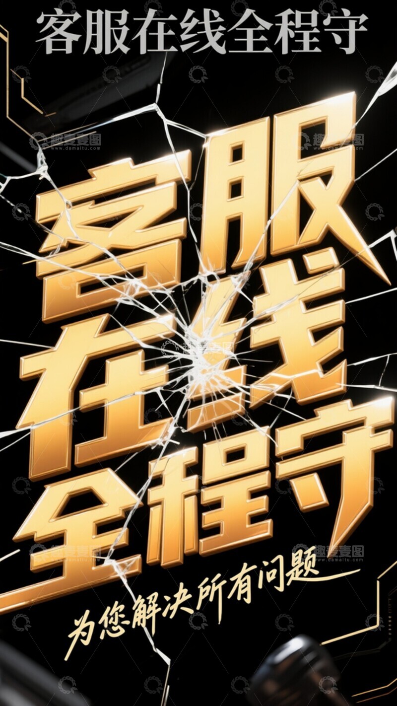 高清大图下载【趣麦麦图】6184