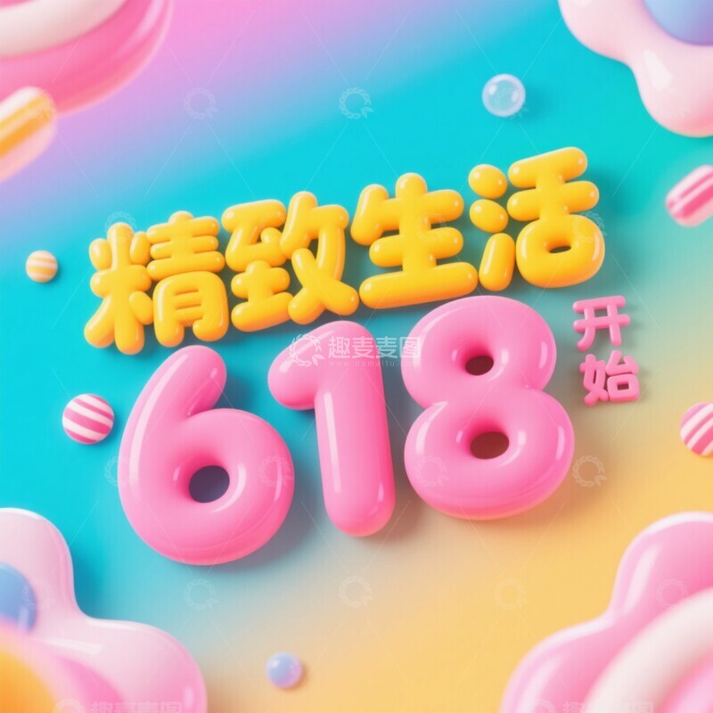 高清大图下载【趣麦麦图】61813