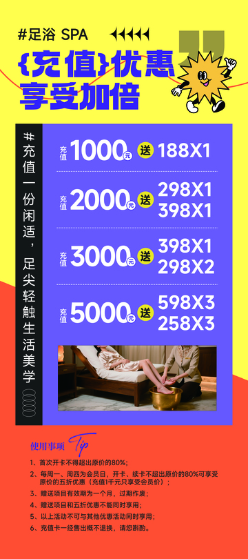 周年庆开业充值活动易拉宝