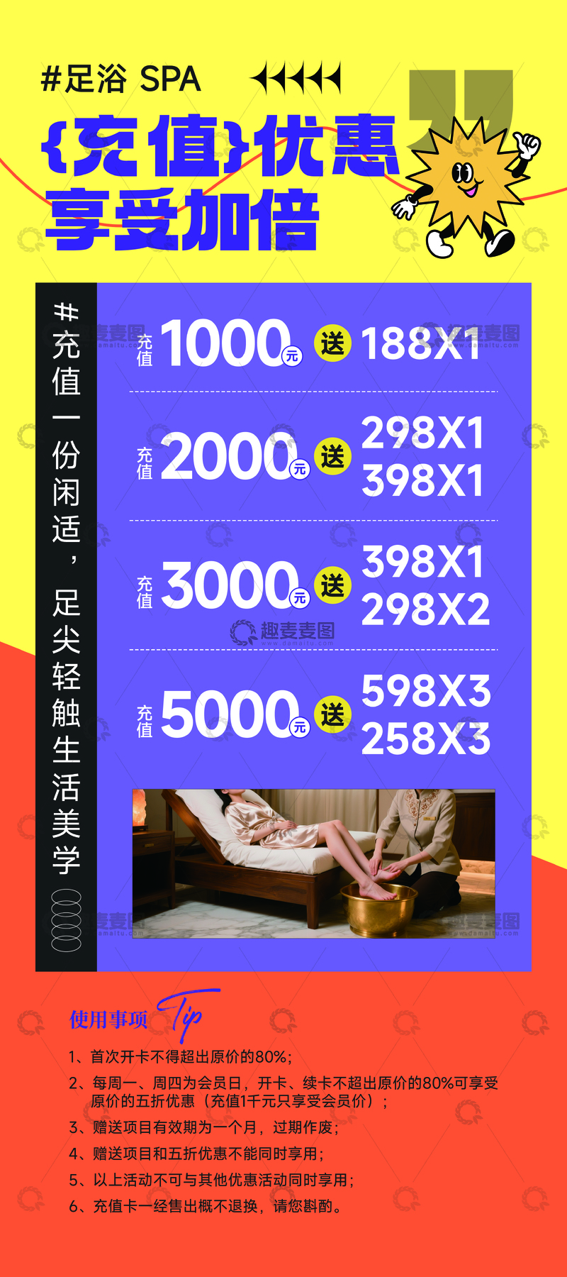 周年庆开业充值活动易拉宝