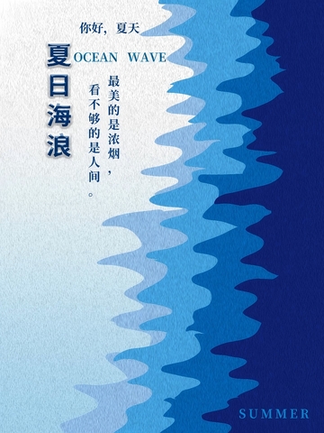 夏天,海浪,夏日海浪油画风