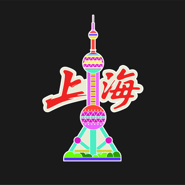 上海东方明珠塔地标建筑冰箱贴矢量线稿