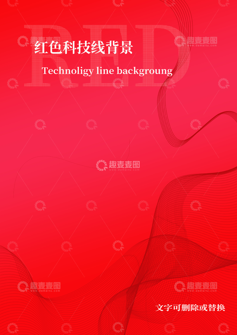 红色科技线展板背景