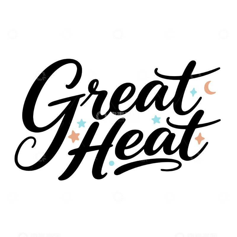 源文件下载【趣麦麦图】-大暑英文手写创意设计