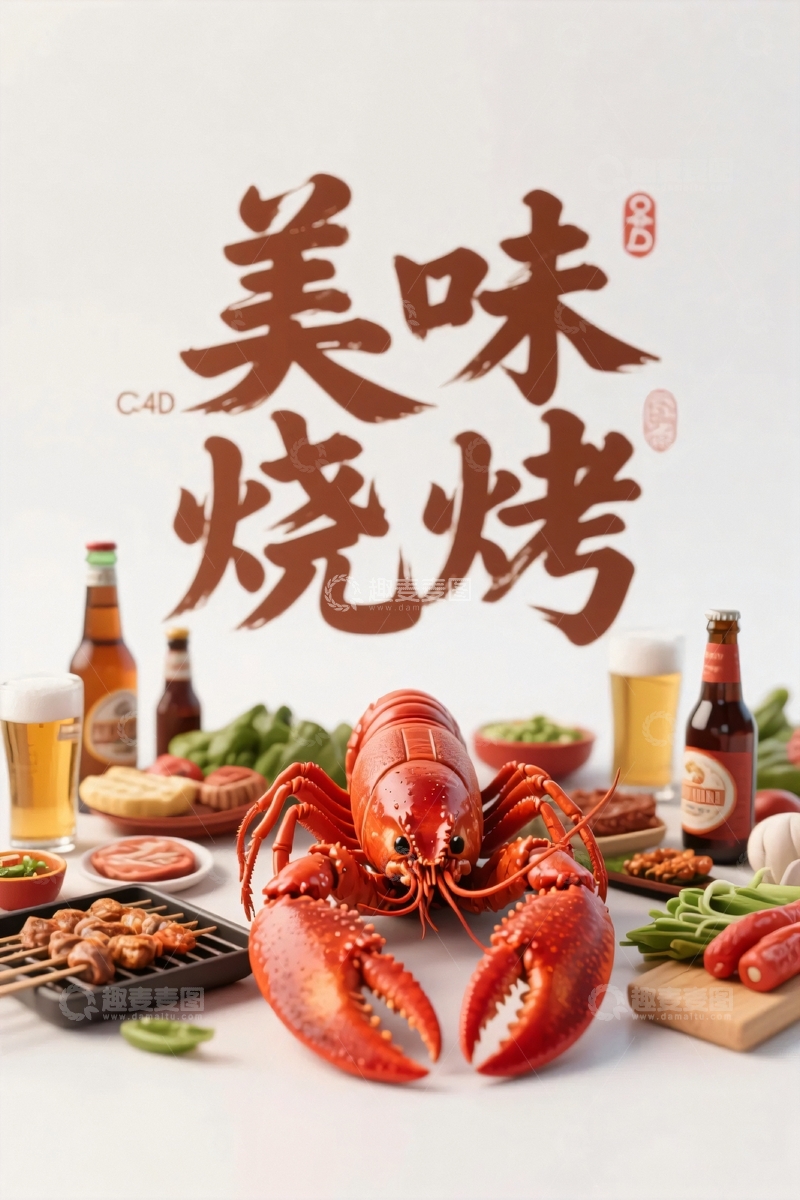 高清大图下载【趣麦麦图】夏季美味烧烤大排档10