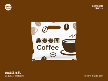 咖啡包装设计图展示样机包装贴图