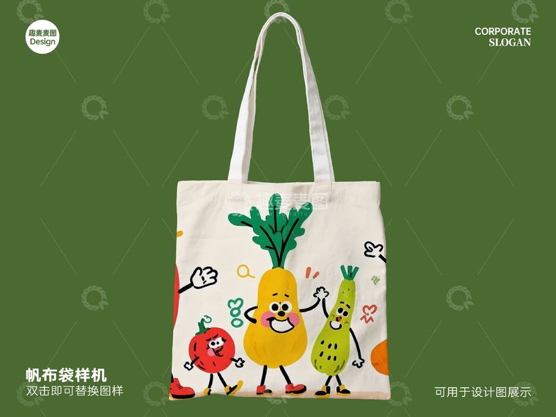 环保袋样机设计稿贴图展示