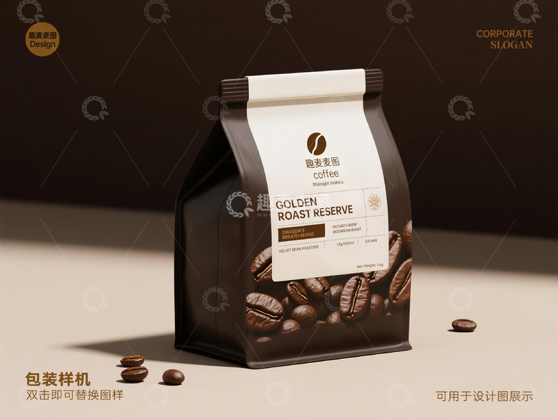 咖啡包装设计样机标签设计贴图