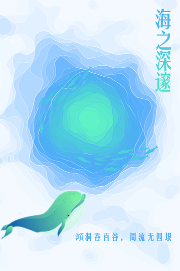 海之深邃背景素材