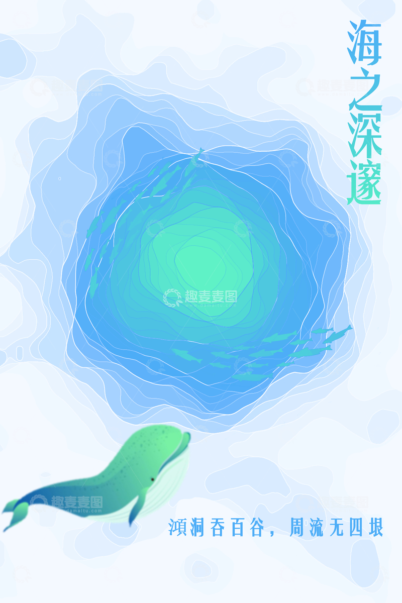 源文件下载【趣麦麦图】海之深邃背景素材