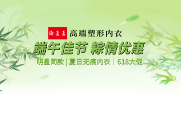 电商抖音淘宝618优惠直播贴片