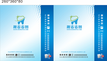 口腔牙科医院手提袋