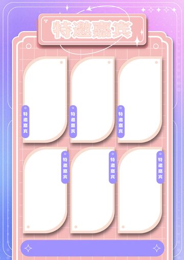 多巴胺活动宣传名单矢量设计模板